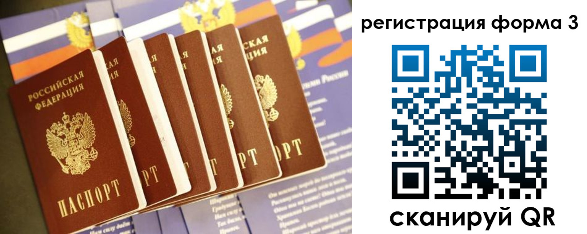 прописка поиск в Арске